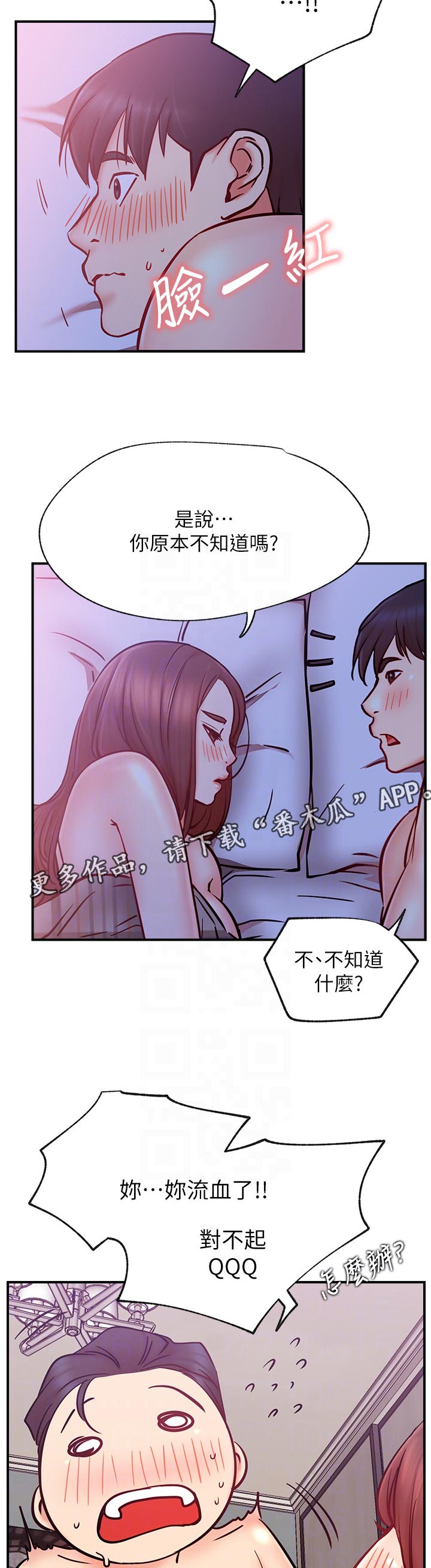 《网红生活》漫画最新章节第53章：想什么免费下拉式在线观看章节第【11】张图片