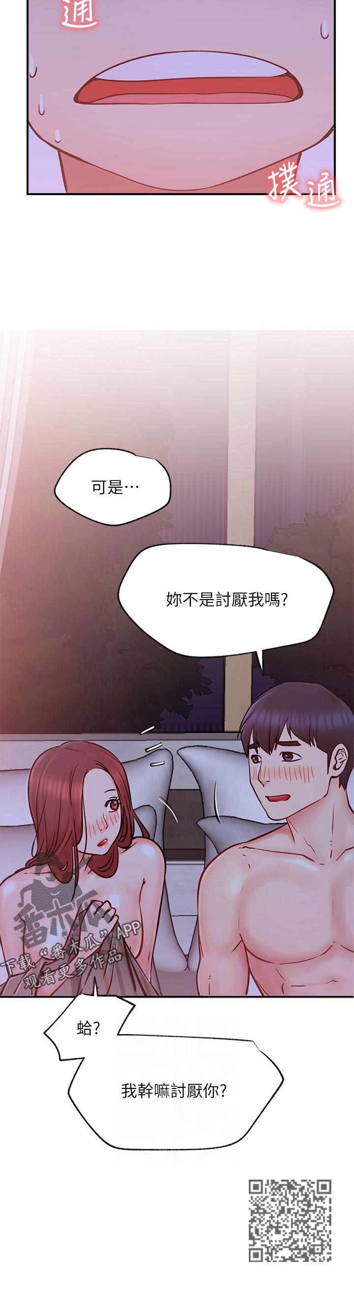 《网红生活》漫画最新章节第53章：想什么免费下拉式在线观看章节第【7】张图片