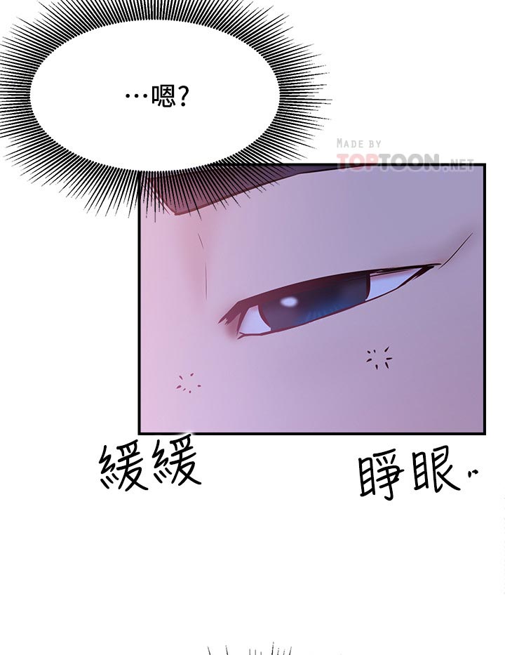 《网红生活》漫画最新章节第53章：想什么免费下拉式在线观看章节第【17】张图片