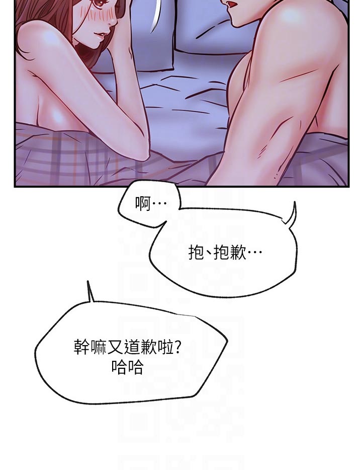 《网红生活》漫画最新章节第53章：想什么免费下拉式在线观看章节第【13】张图片