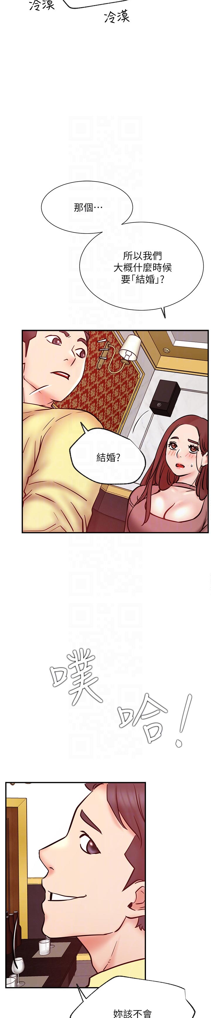 《网红生活》漫画最新章节第53章：想什么免费下拉式在线观看章节第【3】张图片