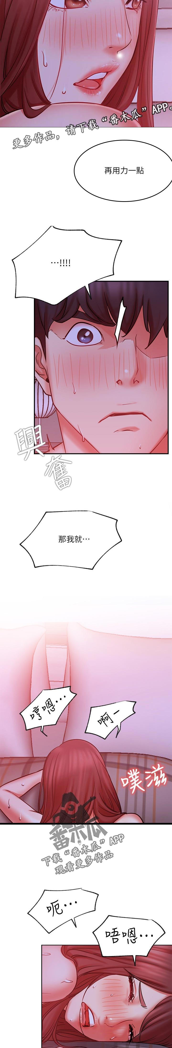 《网红生活》漫画最新章节第55章：不管了免费下拉式在线观看章节第【3】张图片