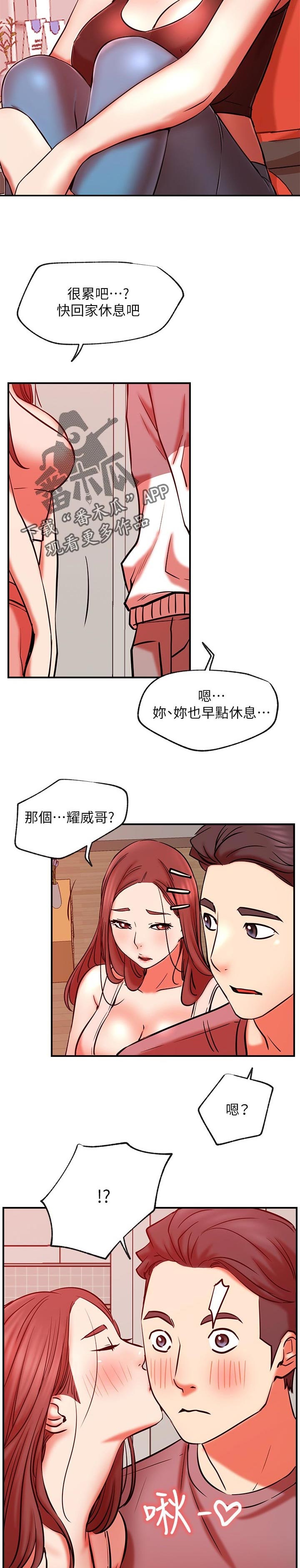 《网红生活》漫画最新章节第56章：cosplay免费下拉式在线观看章节第【10】张图片