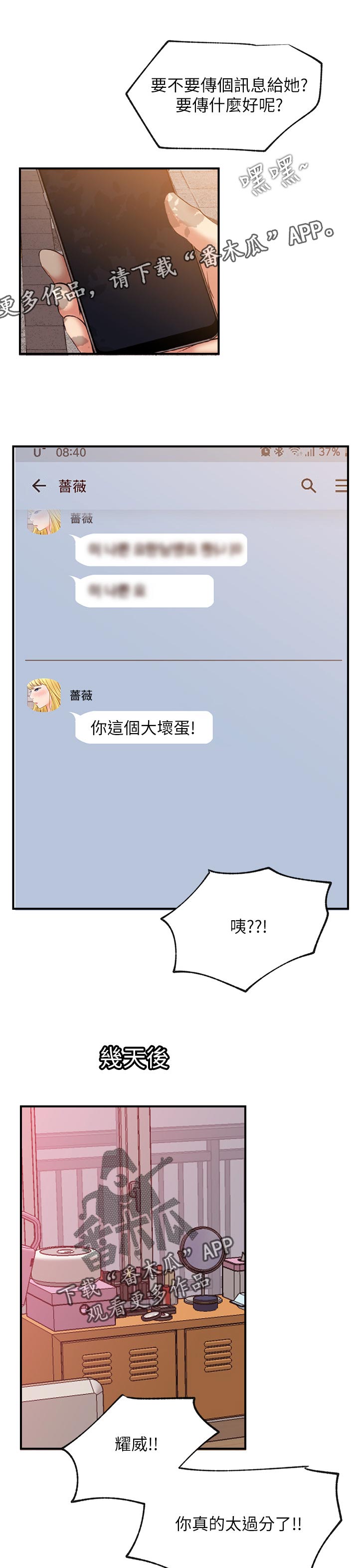 《网红生活》漫画最新章节第56章：cosplay免费下拉式在线观看章节第【6】张图片