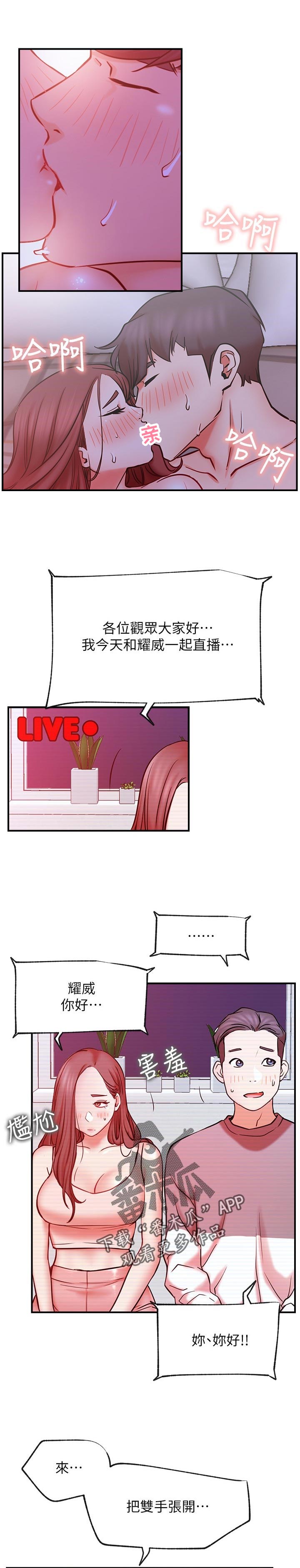 《网红生活》漫画最新章节第56章：cosplay免费下拉式在线观看章节第【12】张图片