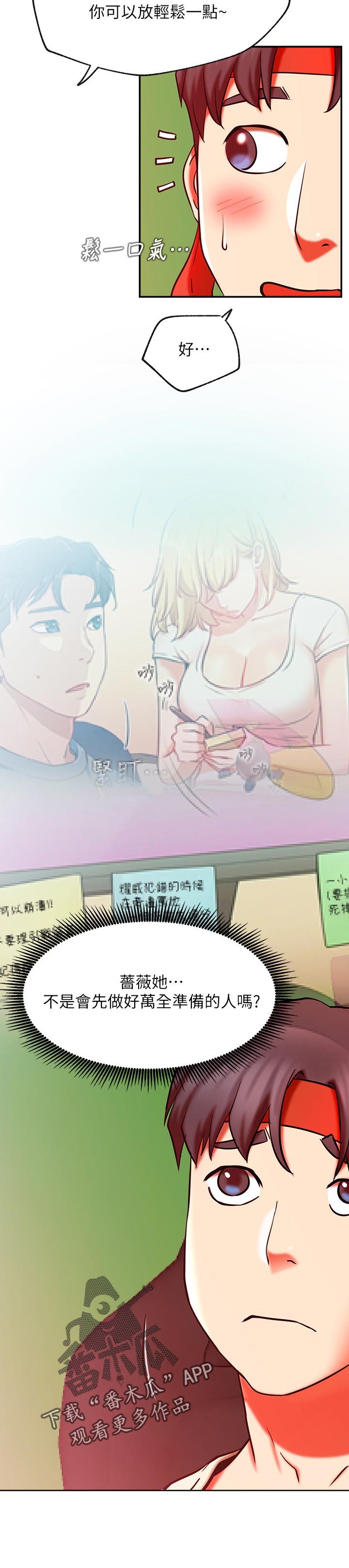 《网红生活》漫画最新章节第57章：惩罚游戏免费下拉式在线观看章节第【7】张图片