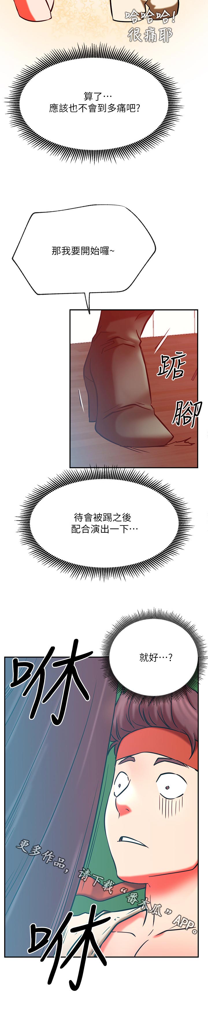 《网红生活》漫画最新章节第57章：惩罚游戏免费下拉式在线观看章节第【2】张图片