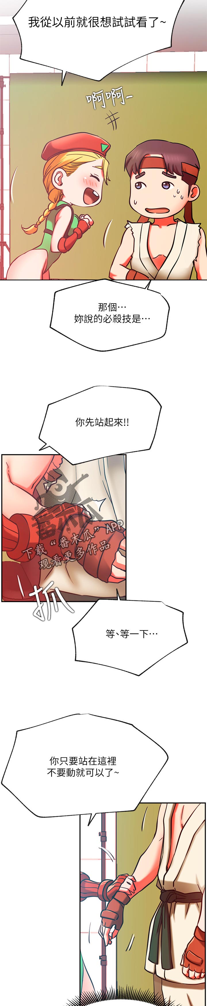 《网红生活》漫画最新章节第57章：惩罚游戏免费下拉式在线观看章节第【4】张图片