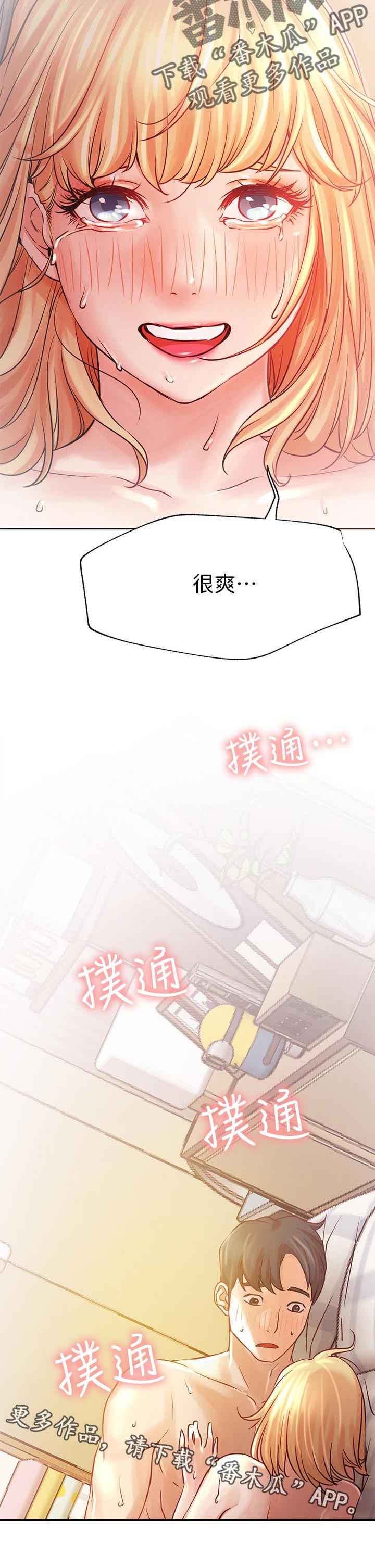 《网红生活》漫画最新章节第62章：刺激免费下拉式在线观看章节第【1】张图片