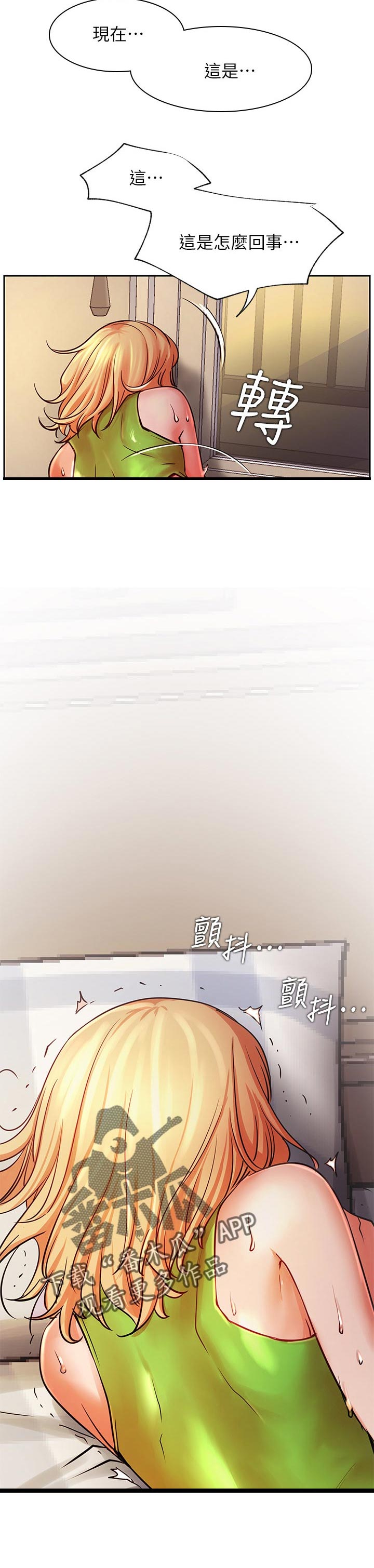 《网红生活》漫画最新章节第62章：刺激免费下拉式在线观看章节第【7】张图片