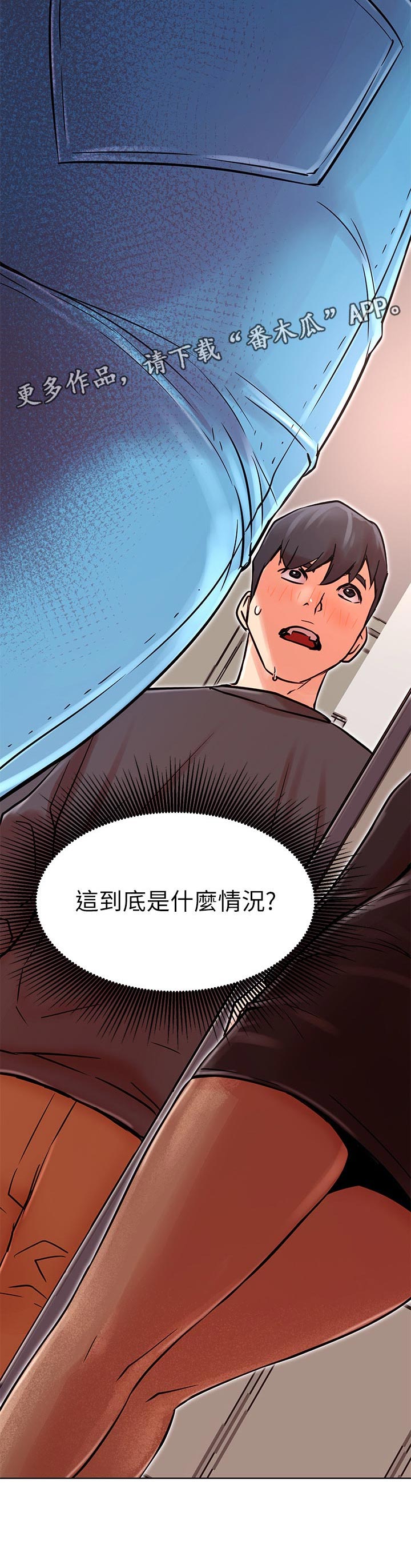 《网红生活》漫画最新章节第64章：什么情况免费下拉式在线观看章节第【1】张图片