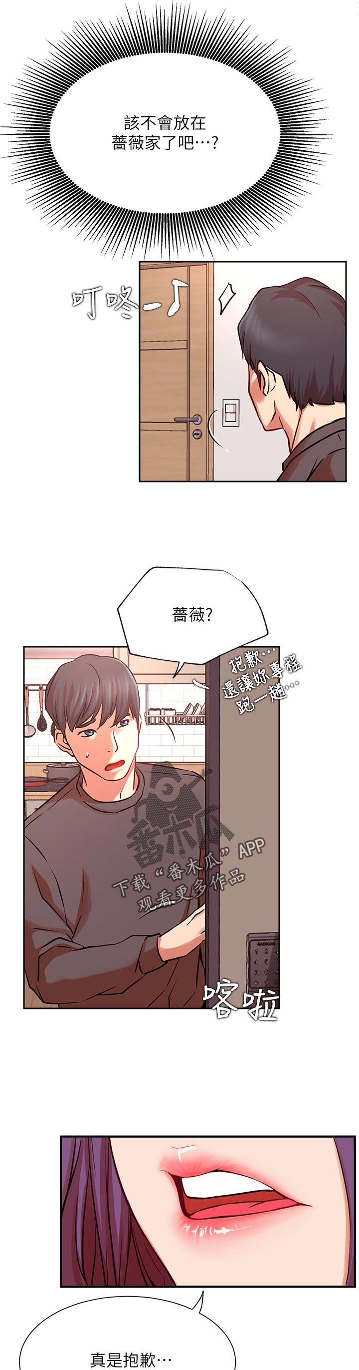 《网红生活》漫画最新章节第64章：什么情况免费下拉式在线观看章节第【4】张图片