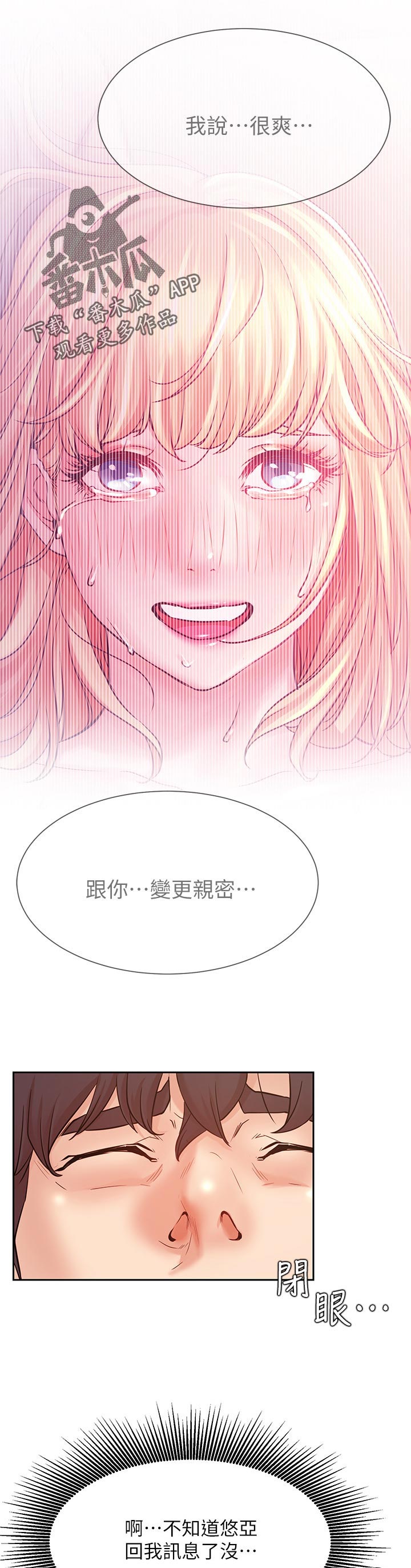 《网红生活》漫画最新章节第64章：什么情况免费下拉式在线观看章节第【6】张图片