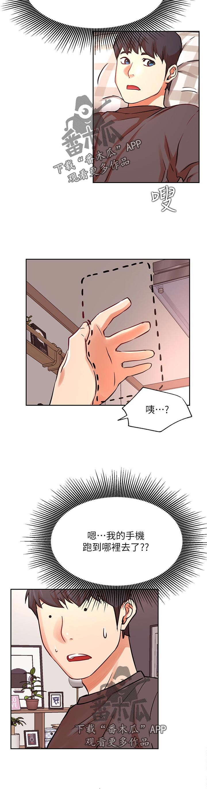 《网红生活》漫画最新章节第64章：什么情况免费下拉式在线观看章节第【5】张图片