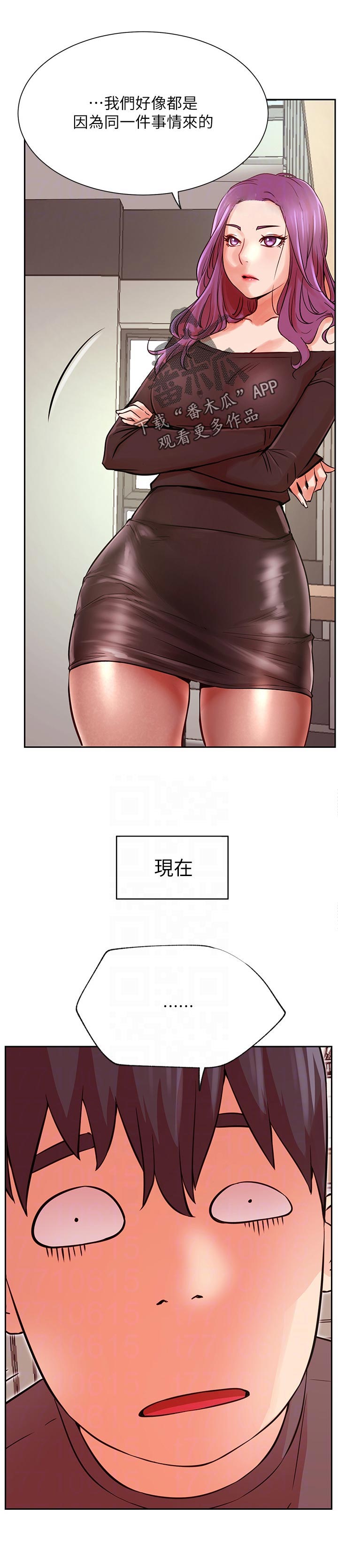 《网红生活》漫画最新章节第65章：修罗场免费下拉式在线观看章节第【7】张图片