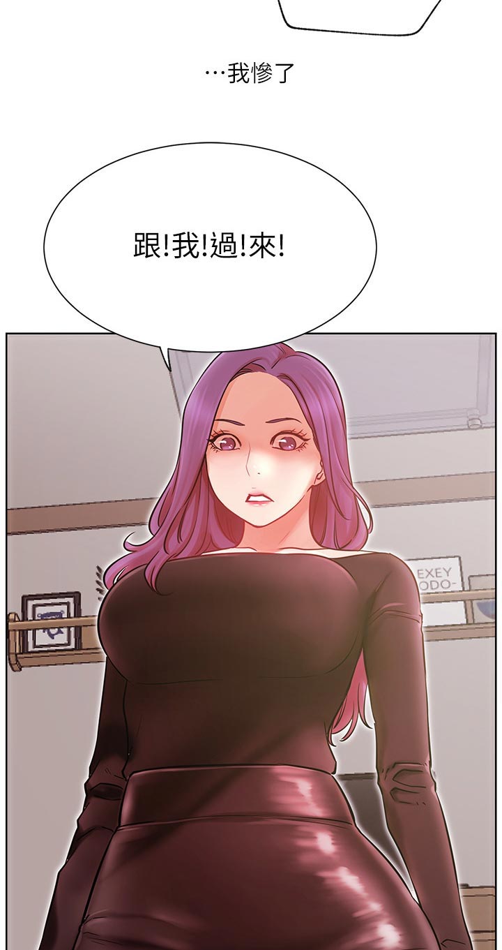 《网红生活》漫画最新章节第66章：死定了免费下拉式在线观看章节第【3】张图片