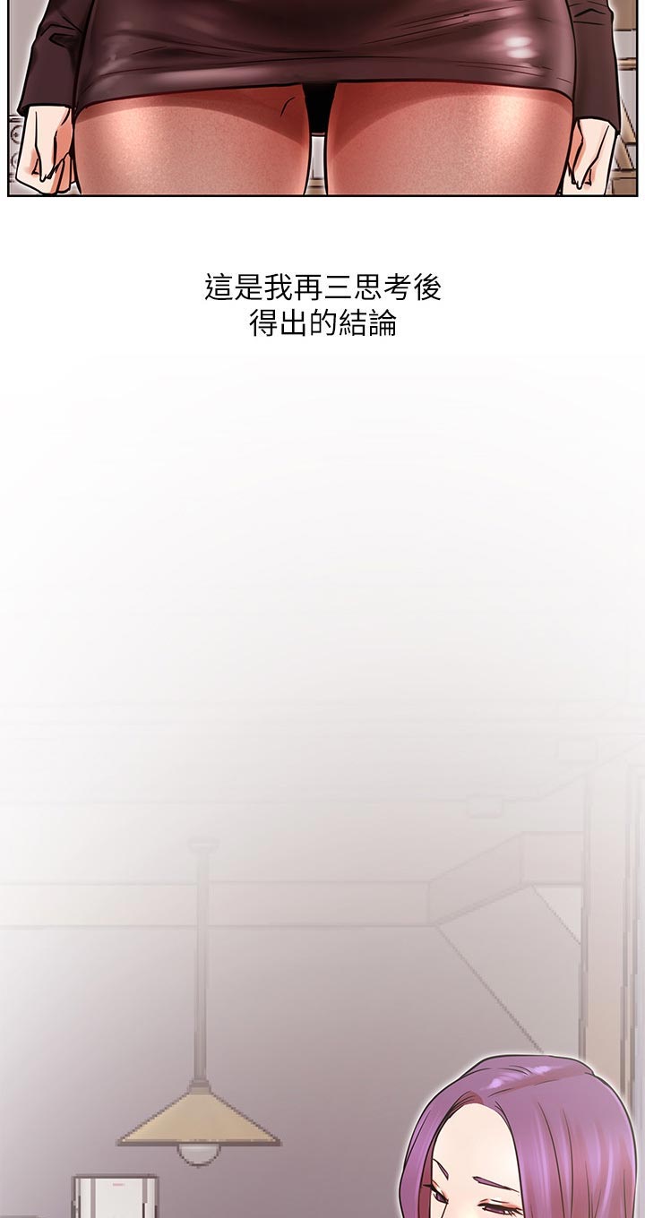 《网红生活》漫画最新章节第66章：死定了免费下拉式在线观看章节第【2】张图片