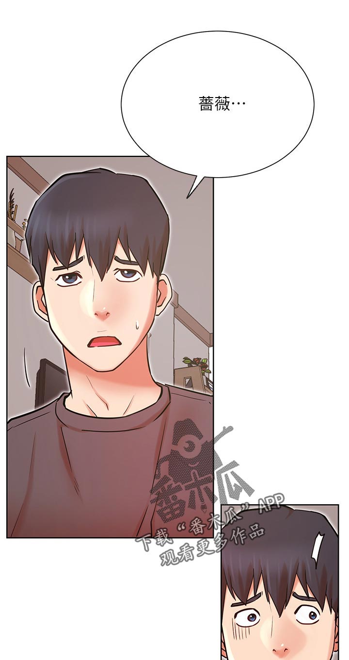 《网红生活》漫画最新章节第66章：死定了免费下拉式在线观看章节第【6】张图片