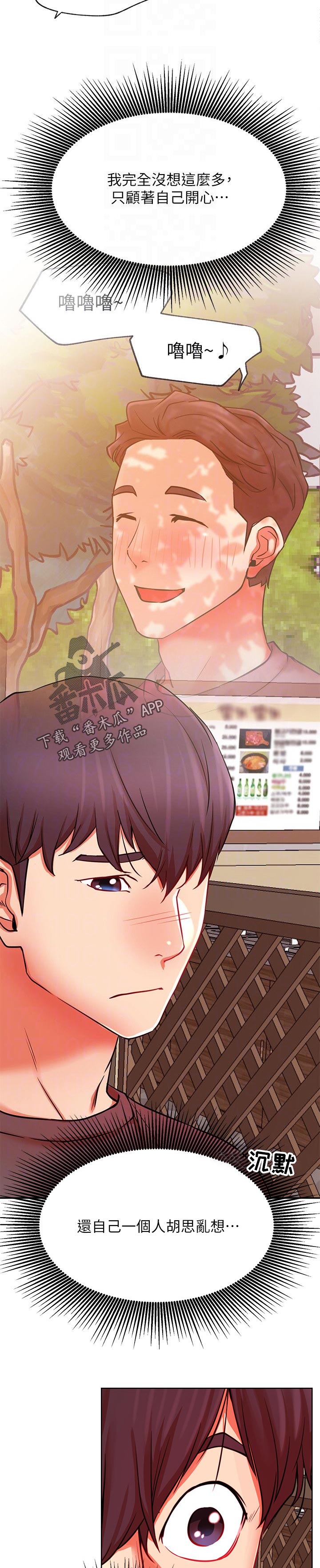 《网红生活》漫画最新章节第67章：似曾相识免费下拉式在线观看章节第【2】张图片