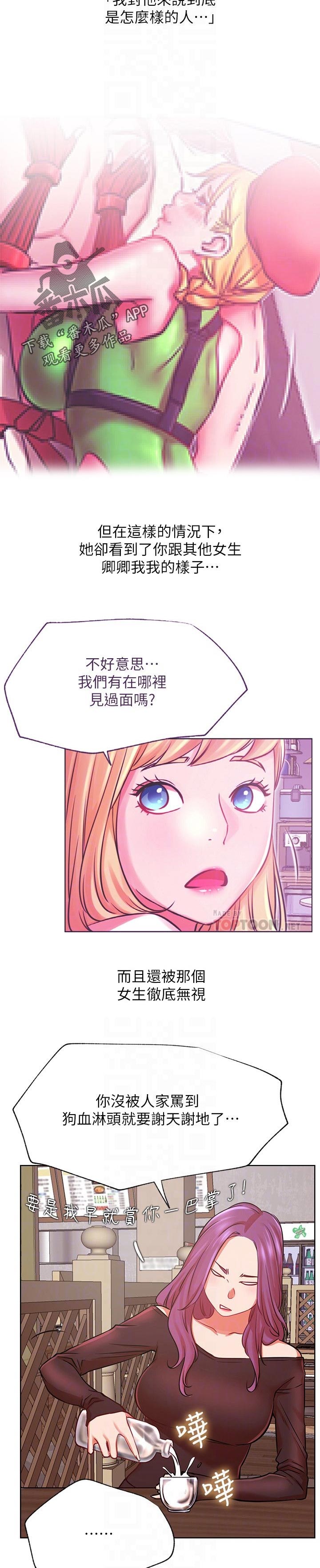 《网红生活》漫画最新章节第67章：似曾相识免费下拉式在线观看章节第【3】张图片