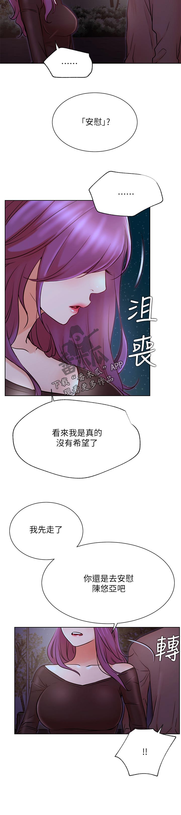 《网红生活》漫画最新章节第68章：胡思乱想免费下拉式在线观看章节第【7】张图片