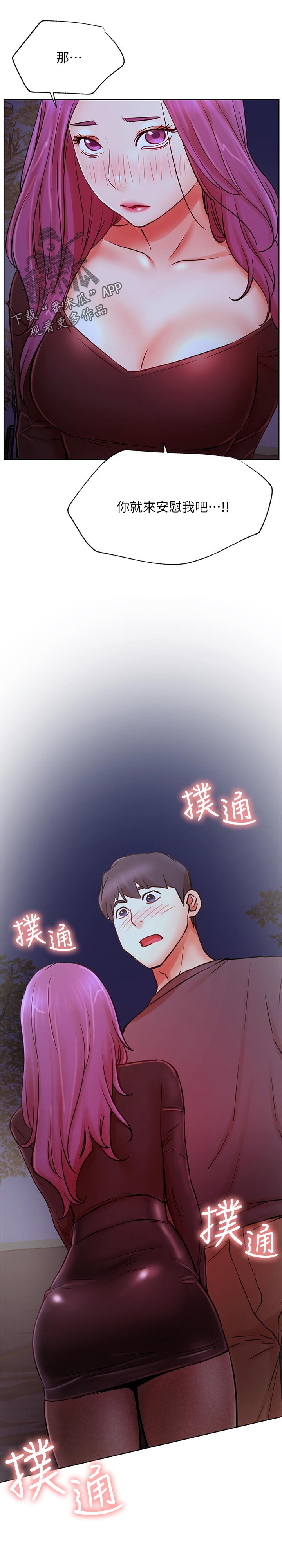 《网红生活》漫画最新章节第68章：胡思乱想免费下拉式在线观看章节第【1】张图片