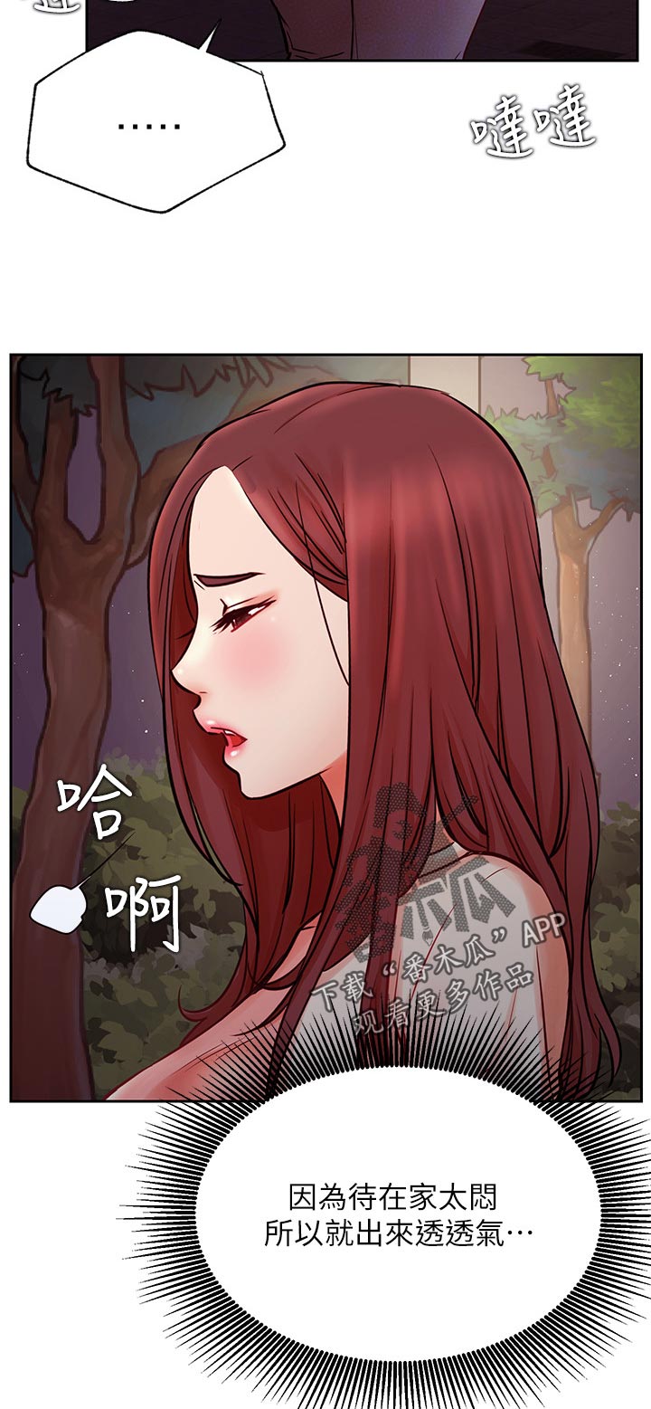 《网红生活》漫画最新章节第69章：既然如此免费下拉式在线观看章节第【11】张图片