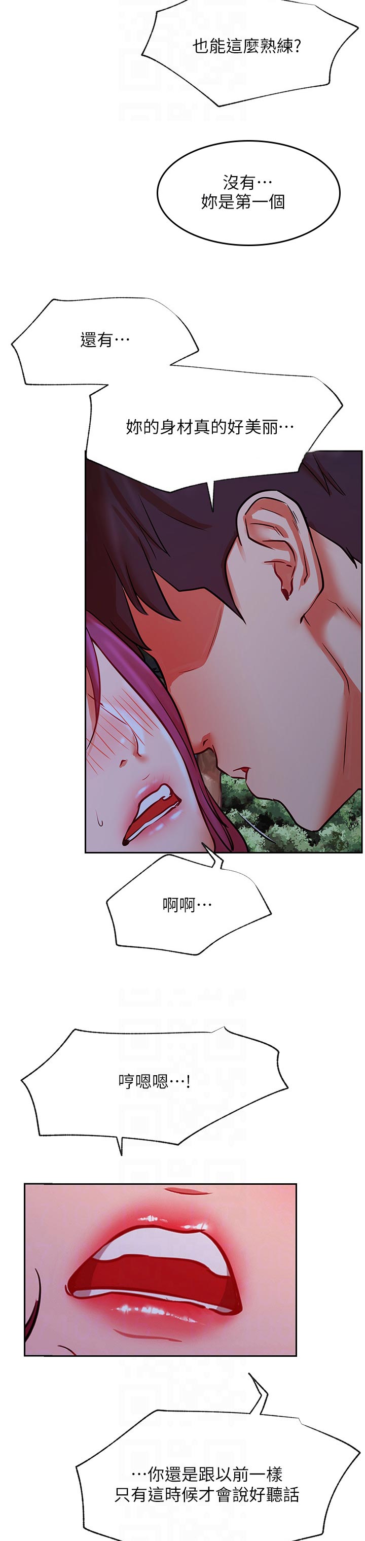 《网红生活》漫画最新章节第69章：既然如此免费下拉式在线观看章节第【3】张图片