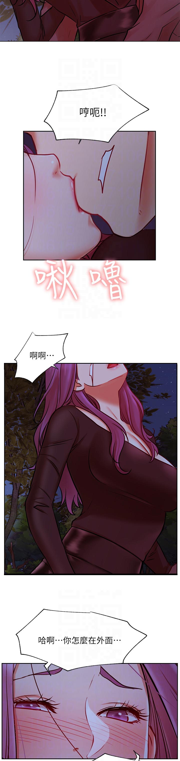 《网红生活》漫画最新章节第69章：既然如此免费下拉式在线观看章节第【4】张图片