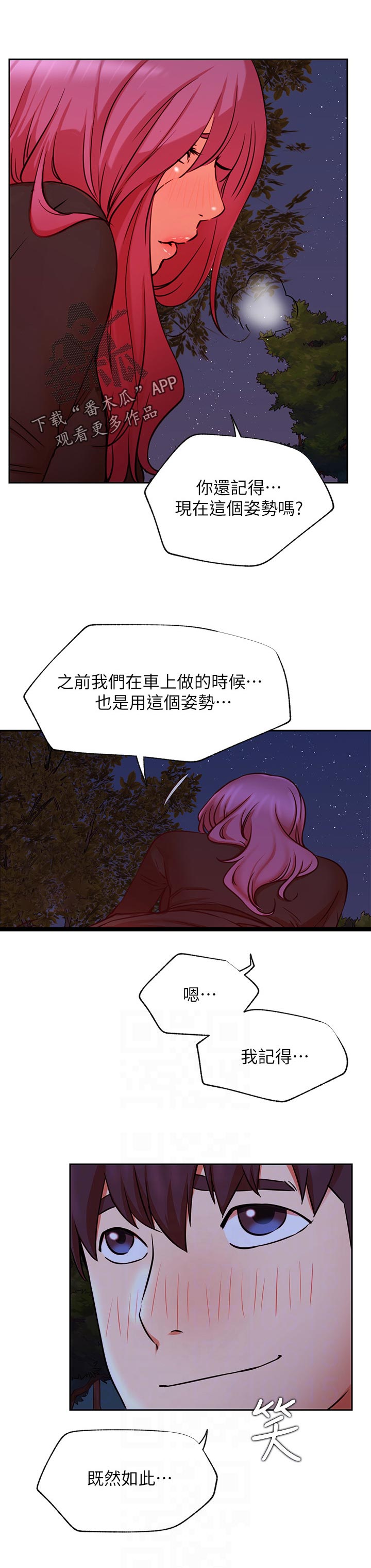 《网红生活》漫画最新章节第69章：既然如此免费下拉式在线观看章节第【1】张图片