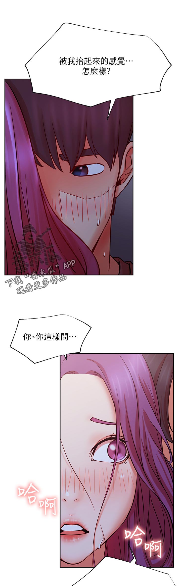 《网红生活》漫画最新章节第70章：随便免费下拉式在线观看章节第【6】张图片