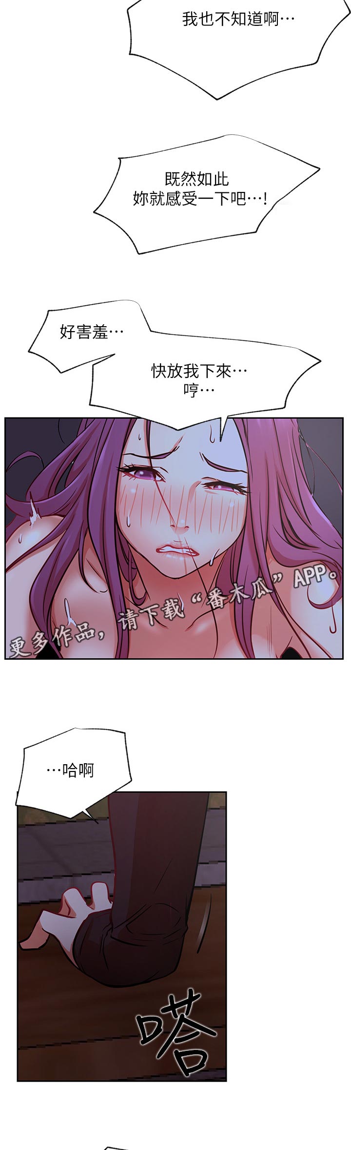 《网红生活》漫画最新章节第70章：随便免费下拉式在线观看章节第【5】张图片