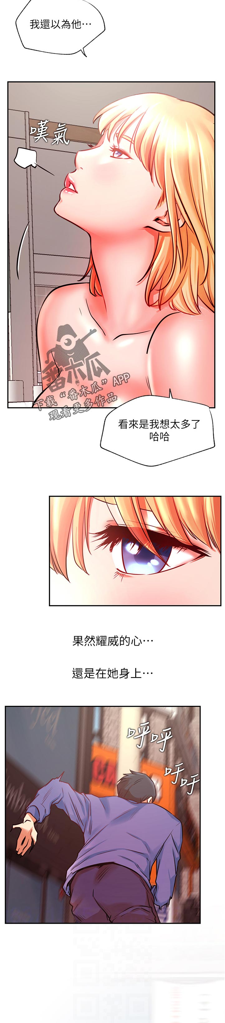 《网红生活》漫画最新章节第73章：什么时候免费下拉式在线观看章节第【2】张图片