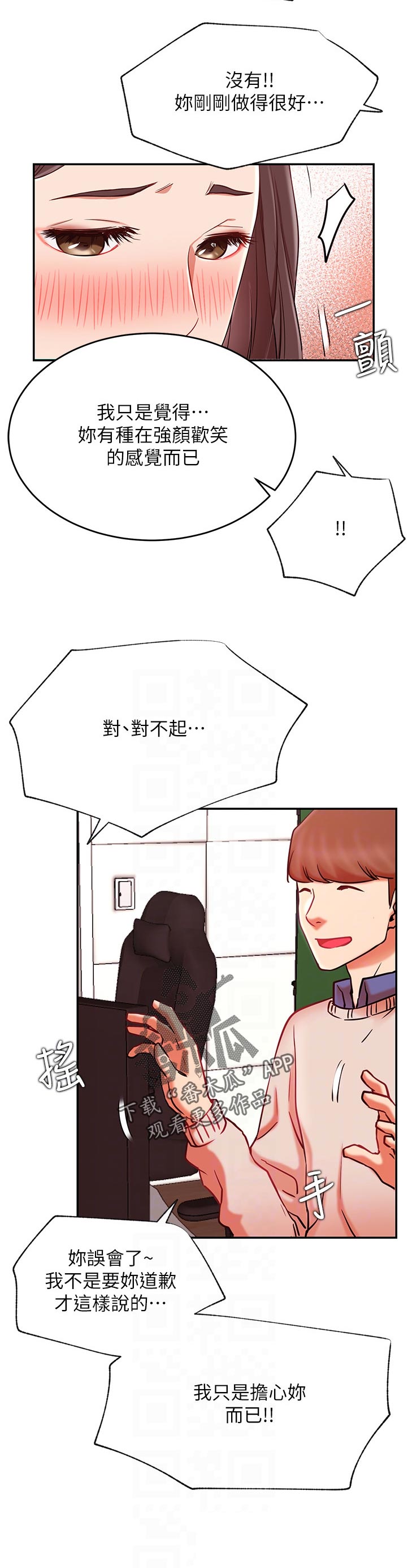 《网红生活》漫画最新章节第73章：什么时候免费下拉式在线观看章节第【7】张图片