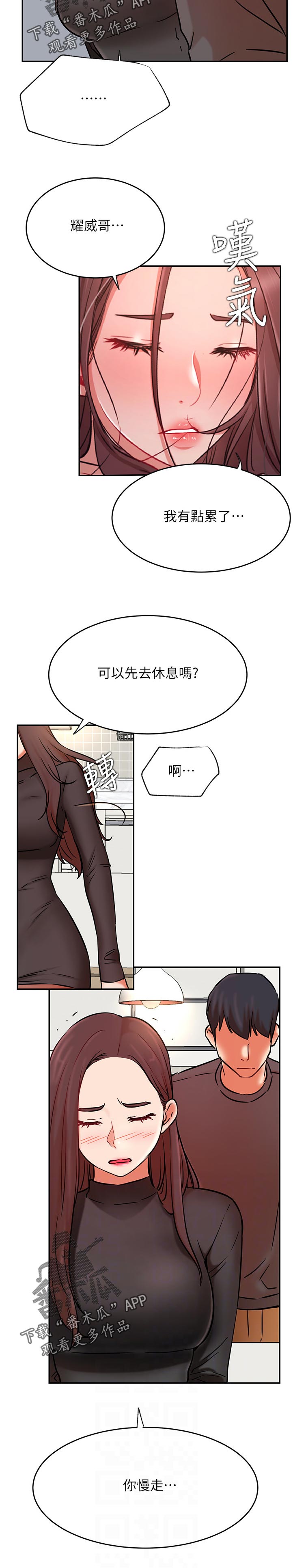 《网红生活》漫画最新章节第75章：有什么事吗免费下拉式在线观看章节第【1】张图片