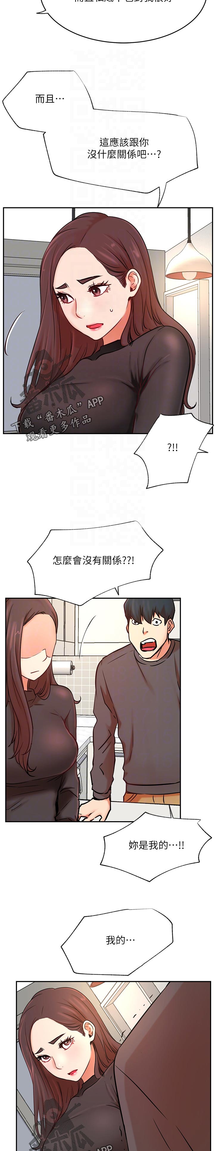 《网红生活》漫画最新章节第75章：有什么事吗免费下拉式在线观看章节第【2】张图片