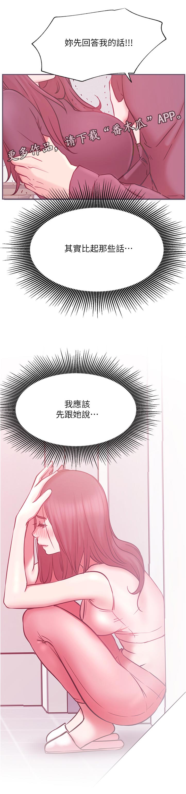 《网红生活》漫画最新章节第76章：你可以讨厌我但一定要远离他免费下拉式在线观看章节第【6】张图片