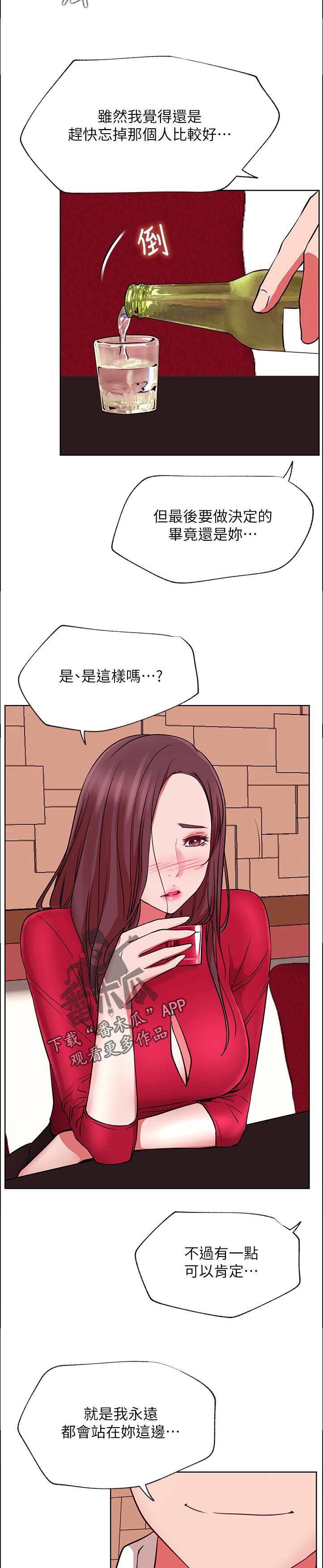 网红生活-第78章：不太懂全彩韩漫标签