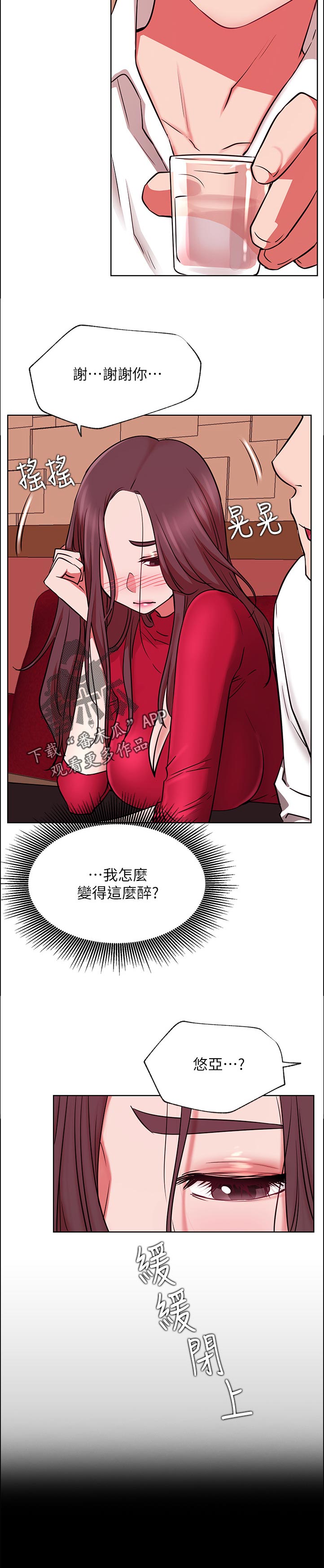 《网红生活》漫画最新章节第78章：不太懂免费下拉式在线观看章节第【7】张图片