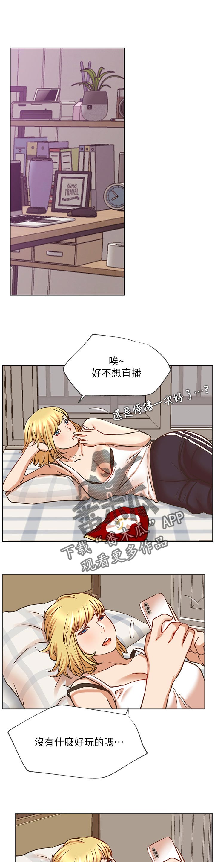 《网红生活》漫画最新章节第80章：暴力事件免费下拉式在线观看章节第【2】张图片