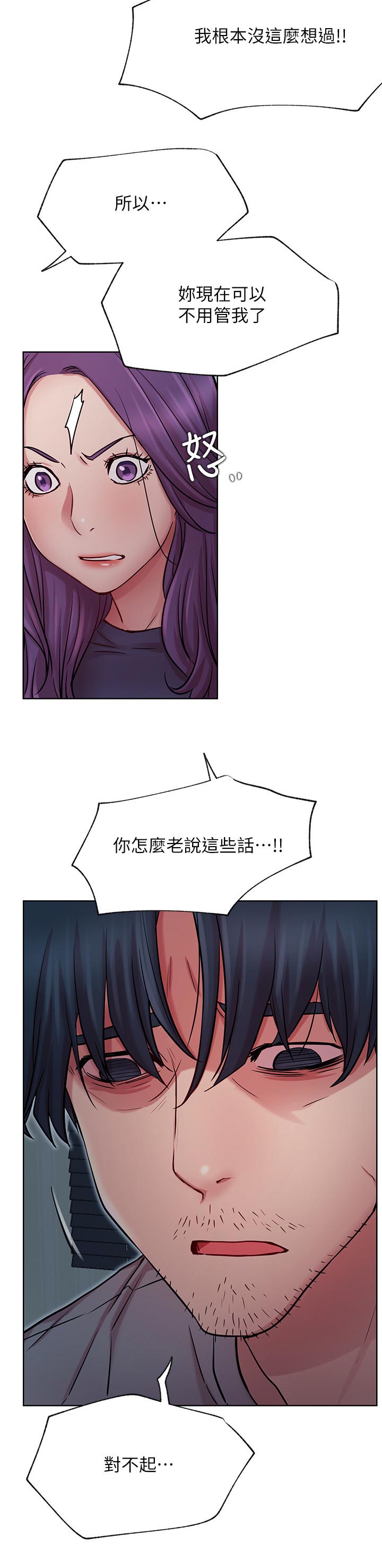 《网红生活》漫画最新章节第82章：网络暴力免费下拉式在线观看章节第【6】张图片