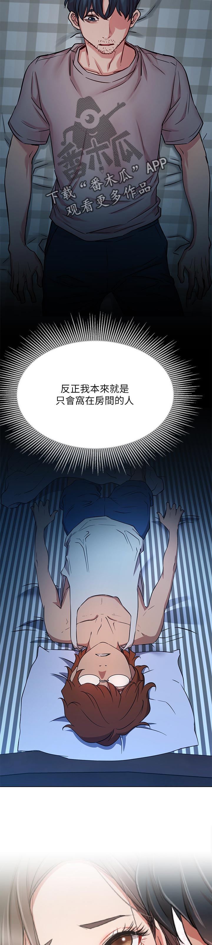 《网红生活》漫画最新章节第82章：网络暴力免费下拉式在线观看章节第【4】张图片