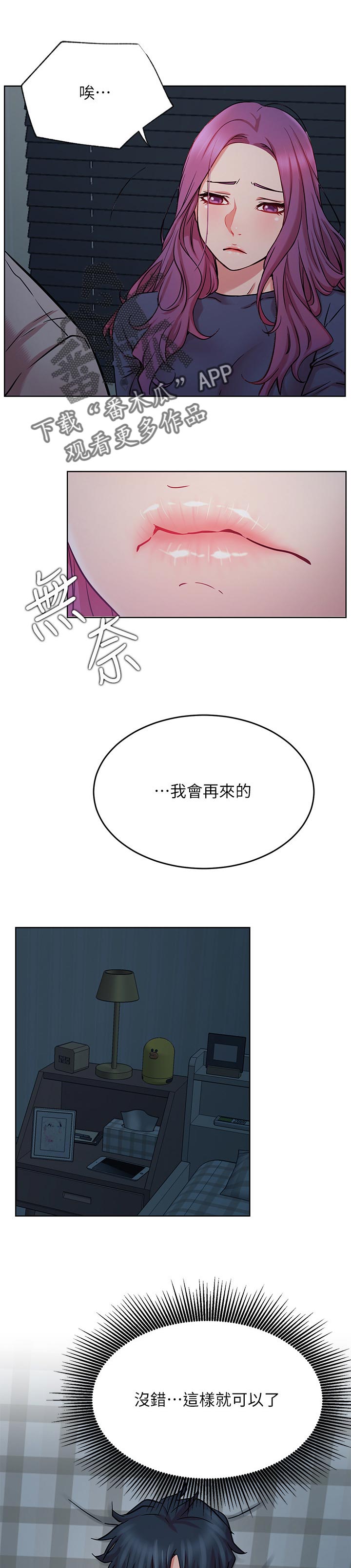 《网红生活》漫画最新章节第82章：网络暴力免费下拉式在线观看章节第【5】张图片