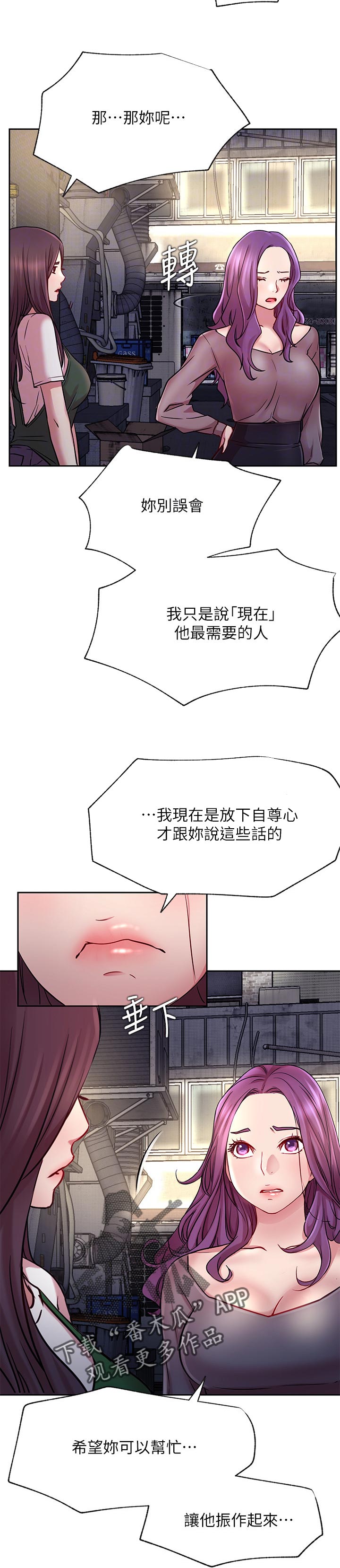 《网红生活》漫画最新章节第83章：好好扮演免费下拉式在线观看章节第【6】张图片