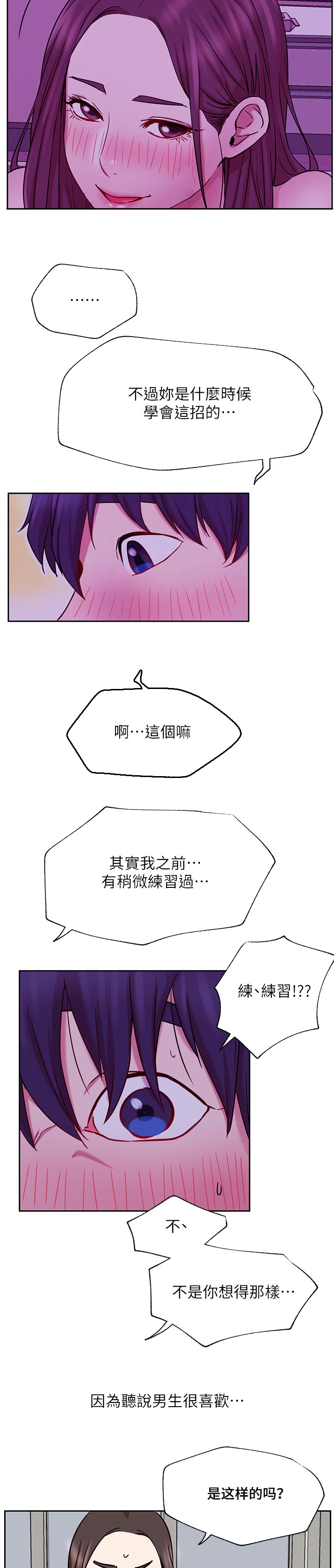 《网红生活》漫画最新章节第85章：幸福生活免费下拉式在线观看章节第【2】张图片