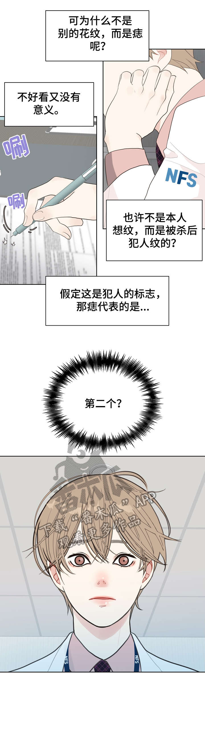 【法医疑云】漫画-（第11章：袭击）章节漫画下拉式图片-10.jpg