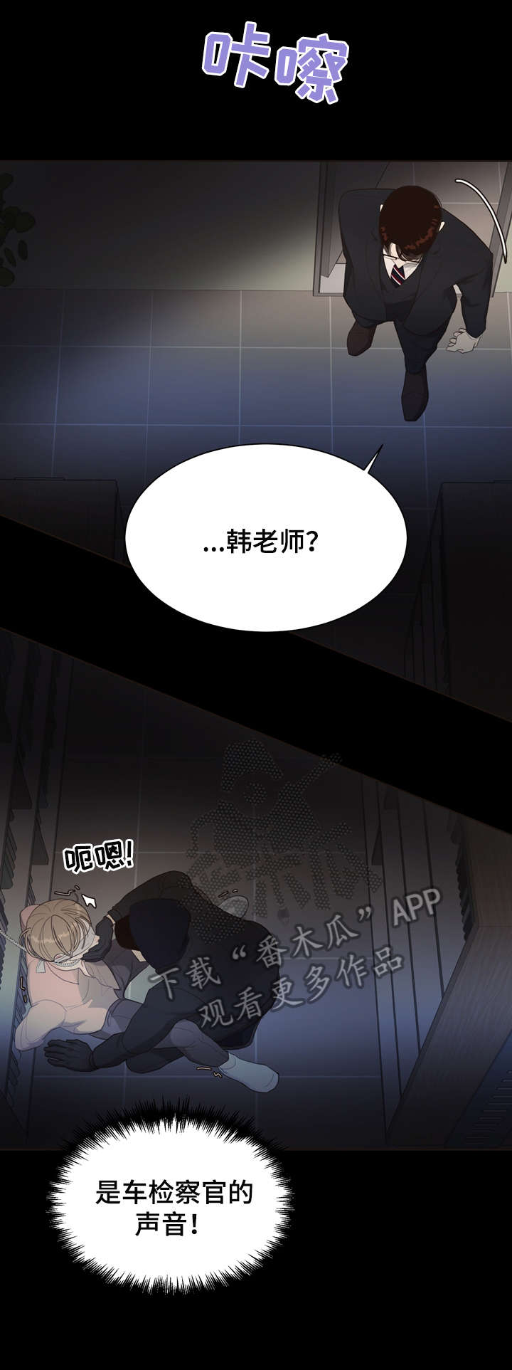 《法医疑云》漫画最新章节第12章：受伤免费下拉式在线观看章节第【11】张图片