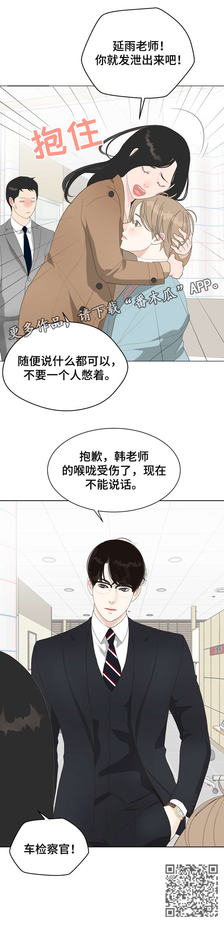 【法医疑云】漫画-（第12章：受伤）章节漫画下拉式图片-17.jpg