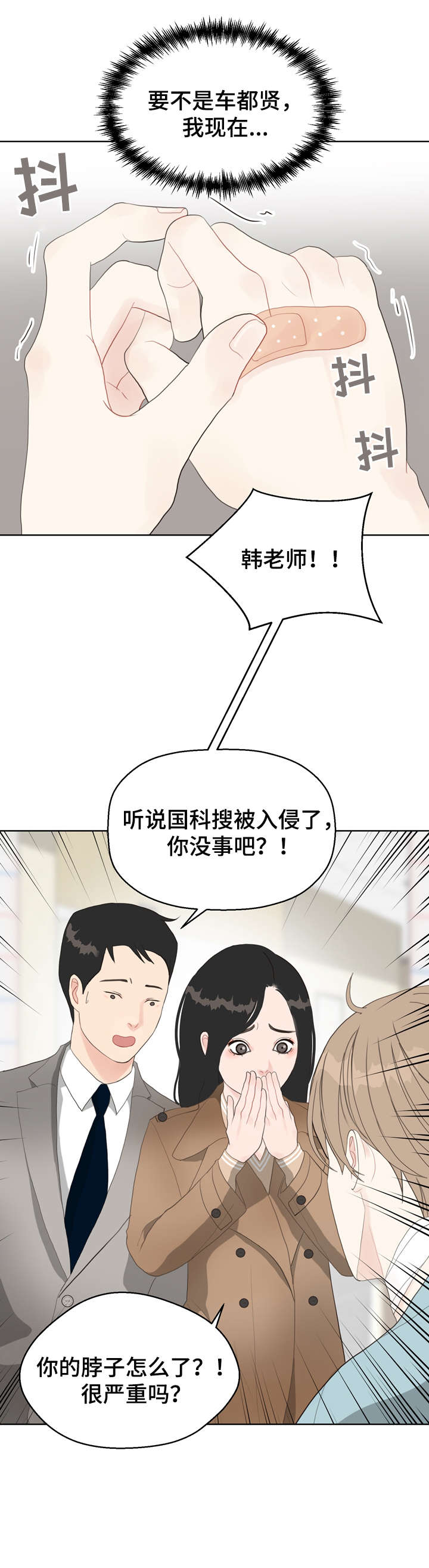 【法医疑云】漫画-（第12章：受伤）章节漫画下拉式图片-15.jpg