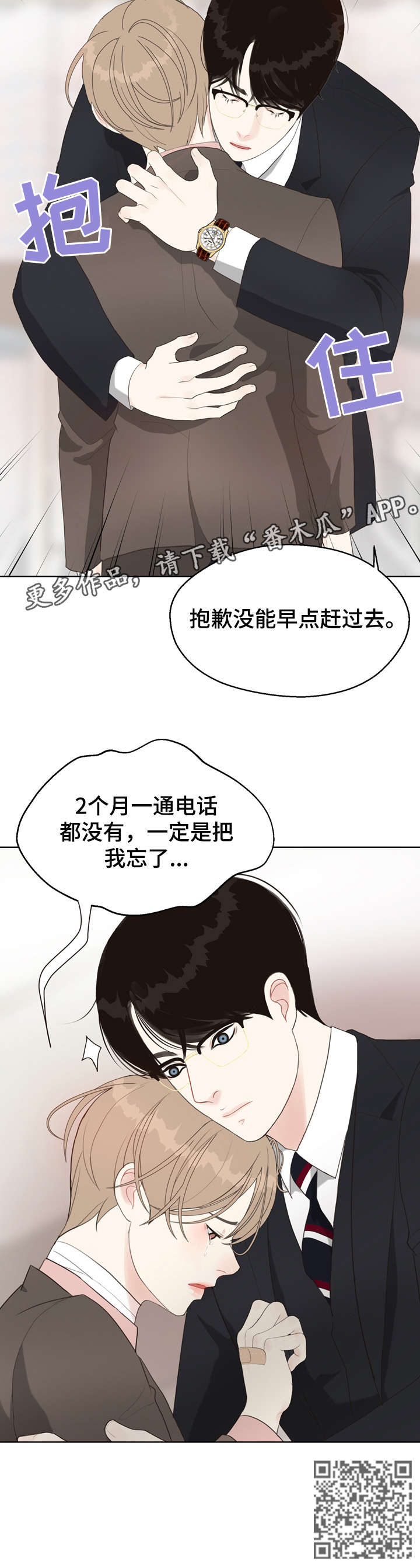 《法医疑云》漫画最新章节第13章：忘了免费下拉式在线观看章节第【1】张图片